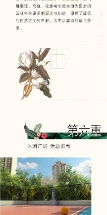 怎么减肥?我想知道游戏画面
