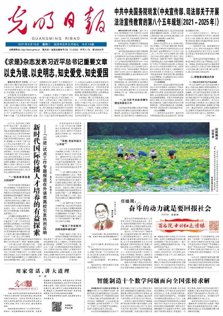 以“开门红”促“满堂彩”